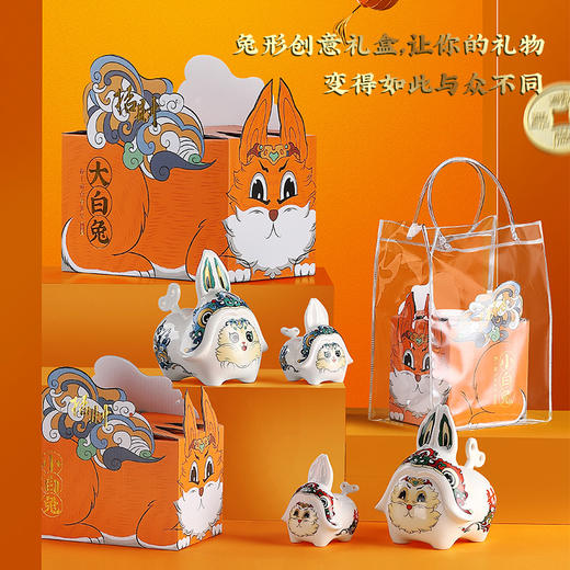 【采购专享】招财纳福小白兔单个礼装 商品图1
