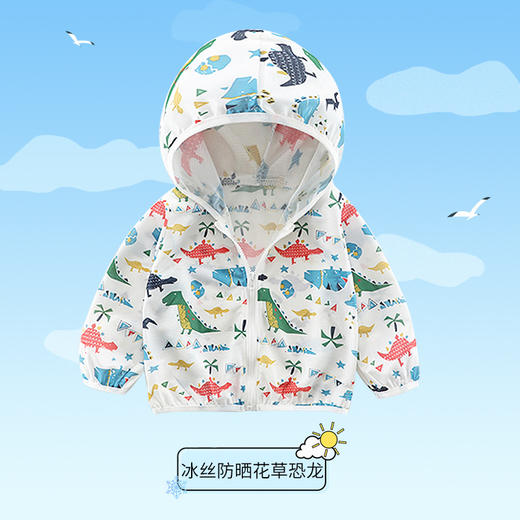 【儿童防晒服 薄如蝉翼 轻到飞起】儿童防晒衣男薄款透气外套婴儿宝宝防晒服女夏季小童防晒衫空调衫 商品图11