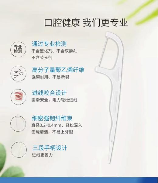 【中欧班列精选】 台湾迈索丝细滑牙线棒单支独立包装 原装进口细滑独立包装线牙线棒牙缝清洁两用牙线 60支/盒 商品图3