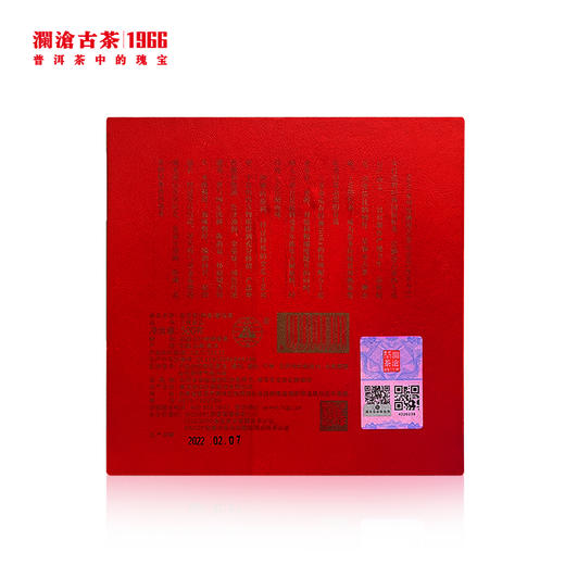 【送礼佳品】澜沧古茶2022年八壹金瓜普洱茶熟茶500g 商品图5