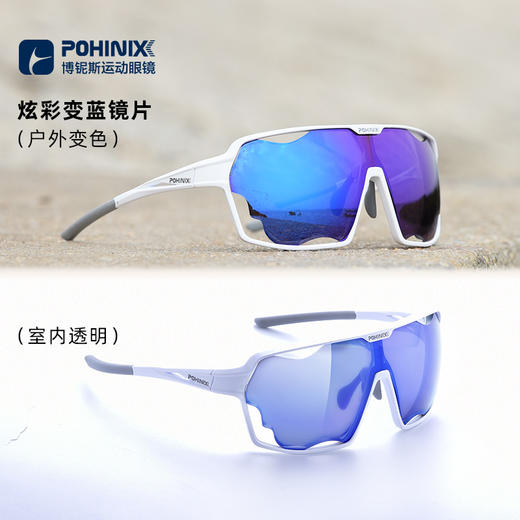 【近视新品】博铌斯运动近视一体 散光定制眼镜骑行跑步防风变色偏光户外太阳镜 商品图8