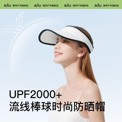 ⁶【防晒帽UPF2000+】棒球帽可调节 冰感防晒面料+高分子帽檐+防晒面料 实现帽下降温阻隔99.99%紫外线 SS06-QTT-RAU 商品图0