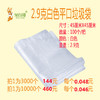2.9克白色平口垃圾袋 商品缩略图0