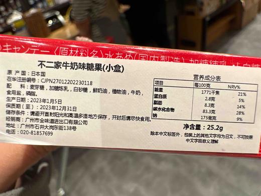 不二家牛奶味糖果25.2g 商品图4