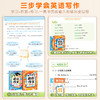 【斗半匠】小学生英语作文素材积累方法技巧音频辅助赠练习册 商品缩略图2