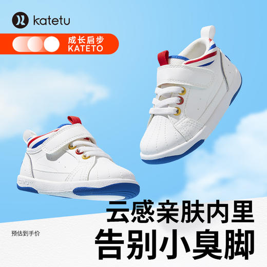 卡特兔宝宝学步鞋春秋季新款幼儿园小白鞋婴儿鞋子机能鞋板鞋 商品图0