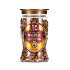 燕联 | 炭烧腰果480g