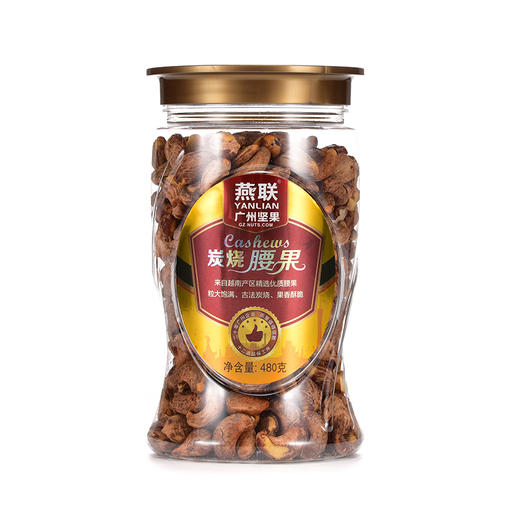 燕联 | 炭烧腰果480g 商品图0