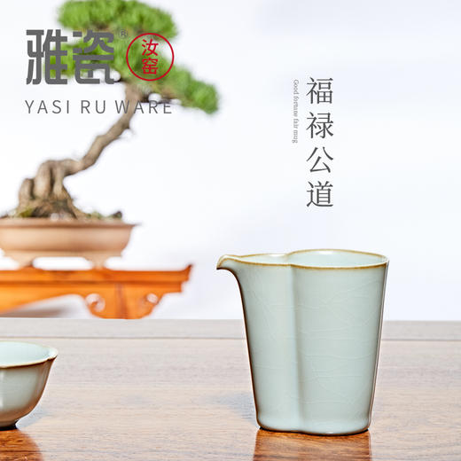 汝窑福禄公道杯 商品图2