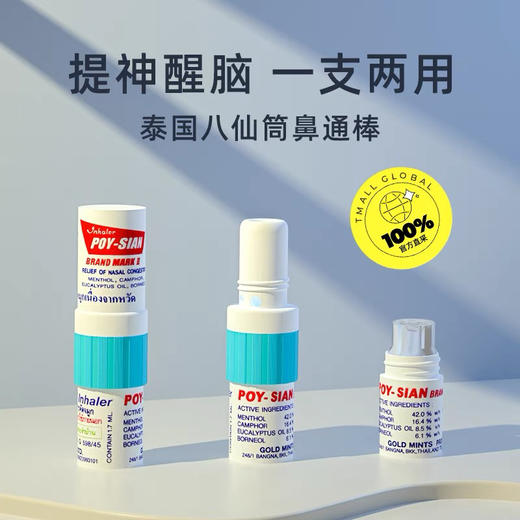 泰国八仙筒鼻通一组5支 商品图1