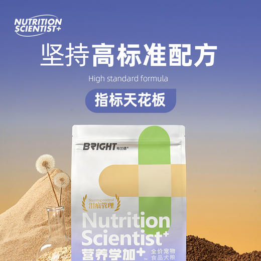 布兰德营养学加犬冻干100g 商品图2