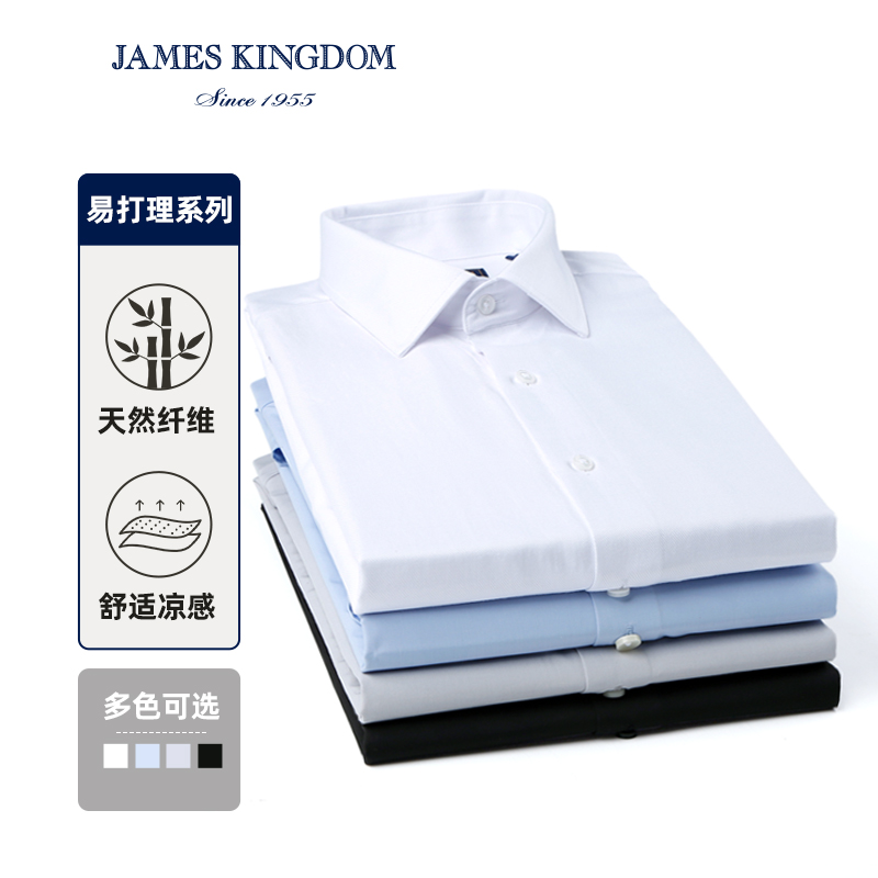 【 1件99/2件180/3件258】占姆士短袖易打理衬衫纤维混纺男士商务修身纯色夏季职业白色衬衣