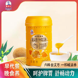 秦老太猴头菇小米南瓜粉营养米昔500g/罐装（随单加送60克新品暖胃茶汤）