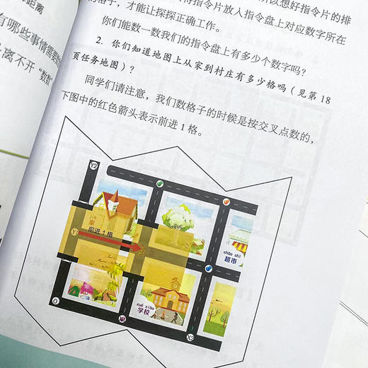 人工智能计算思维启蒙教程 青少年人工智能数学思维计算思维编程思维计算机启蒙书籍给孩子讲人工智能编程实践趣味读物 商品图4