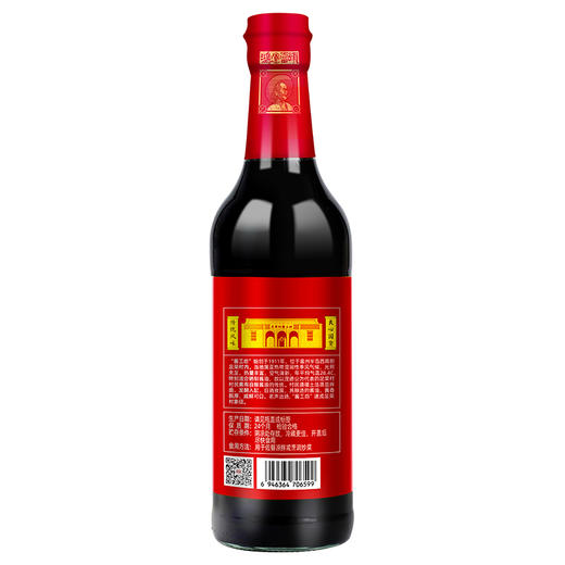 茂德公金品鲜生抽500ML凉拌菜酱拌面酱油炒菜调味酱油 商品图5