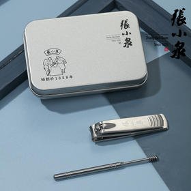 张小泉逍遥美容套装二件套