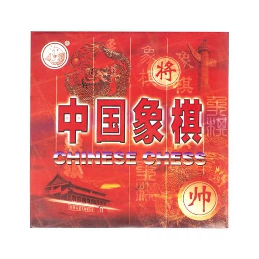 钓鱼木质中国象棋 商品图5