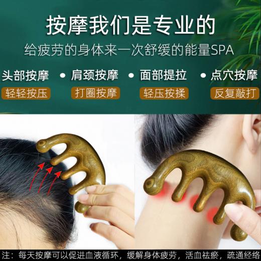 绿檀木经络按摩梳 孙俪同款 头皮脸部头疗小梳子宽大五齿女刮痧梳 商品图1