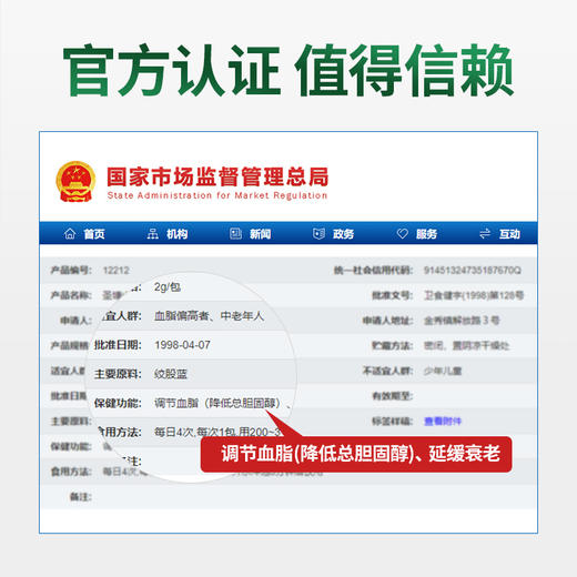 【买2送1】广药白云山绞股蓝茶 30包/盒 蓝帽认证 辅助调节血脂（降低总胆固醇） 延缓衰老 商品图8