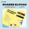 【大惊奇科学系列】9-14岁 初中衔接 对标新课标 4大主题内容，110项基础知识要点，400多个科学概念 商品缩略图4