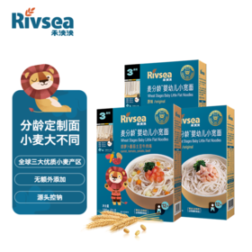 禾泱泱麦分龄 婴幼儿 小宽面   12月+（刮码销售）