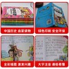 孩子读得懂的资治通鉴全5册 JST大字注音原著正版6-12岁 小学生一二三年级课外阅读书籍历史类中华上下五千年中国历史故事知识白话 商品缩略图3