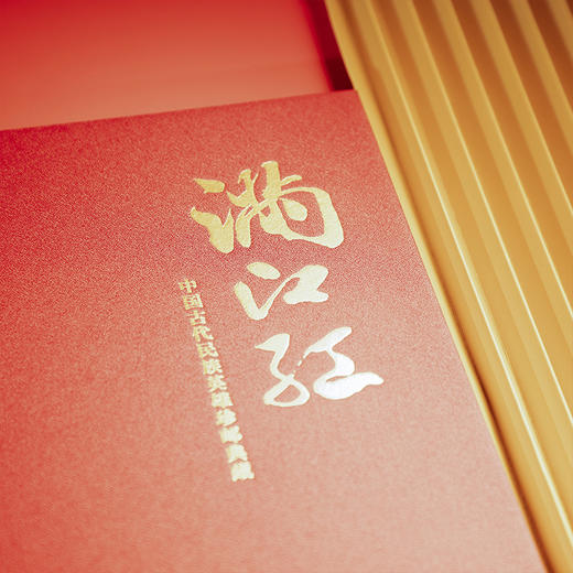 《满江红》中国古代民族英雄珍邮 商品图6