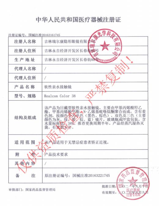 Lemoncon【冰山美人】半年抛  柔光感真的特别 妥妥就是清冷女神的化身呀上眼就补满元气 商品图2