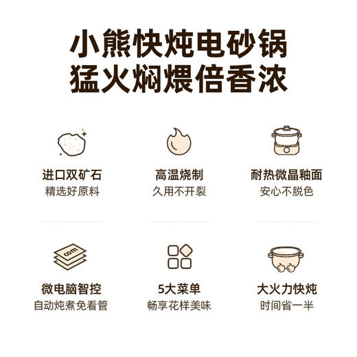 小熊3升电砂锅DSG-D30S1 商品图1