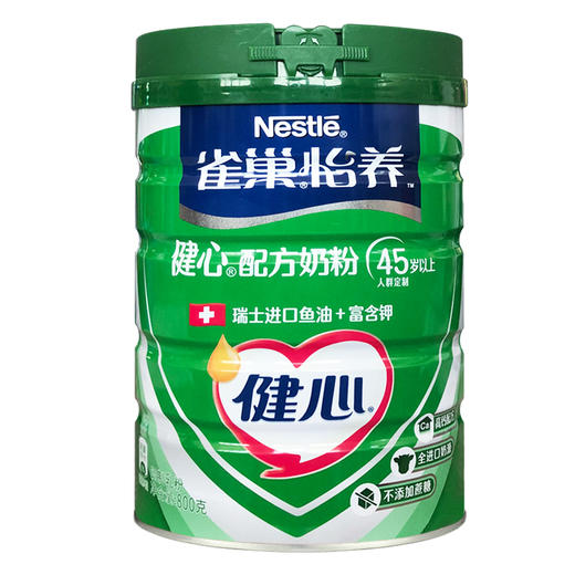 【超市】雀巢健心鱼油奶粉 商品图0