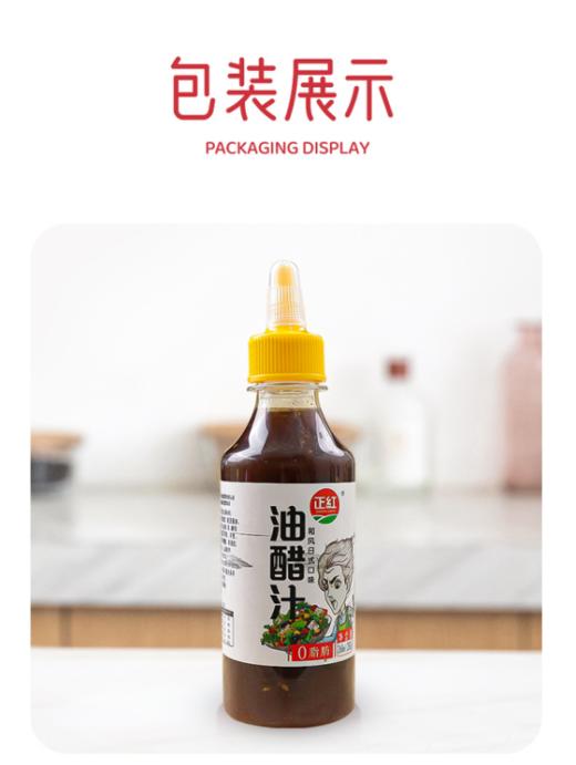 【0脂风味油醋汁】O脂肪，轻热量，水煮菜在拌点这个油醋汁酸酸甜甜的美味及了 商品图4