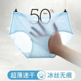 比杜蕾斯还薄，穿立降2-3度的冰感内裤，3000万立体透气孔排湿透气