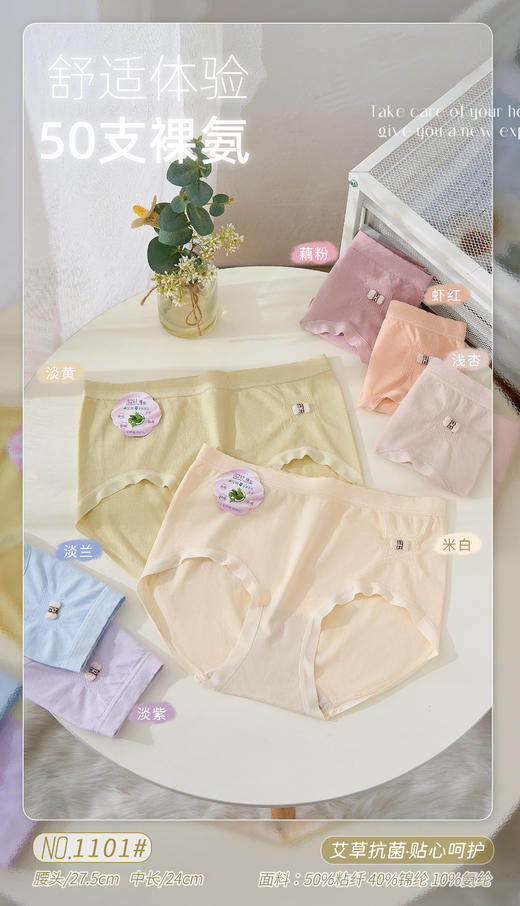 锦纶冰丝裸氨螺纹提花撞色高弹无缝加棉裆女士内裤1101/混花4298/3416 商品图3