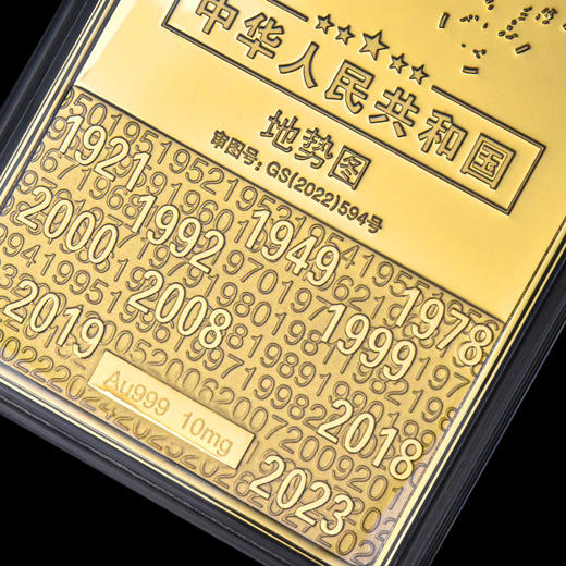 【官方首发】中国地势图纪念金砖 Au999 商品图4