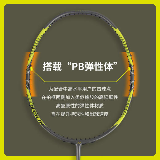 尤尼克斯25年款弓箭系列羽毛球拍ARC7-TEX_815_4U5 （ARC7TOUR灰黄4U5）（不含羽线） 商品图6