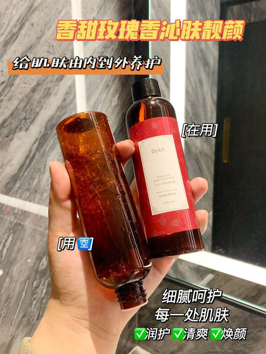 【韩国Dykit大马士革玫瑰纯露】选用世界公认的优质玫瑰品种“花中皇后”—保加利亚大马士革玫瑰 商品图4