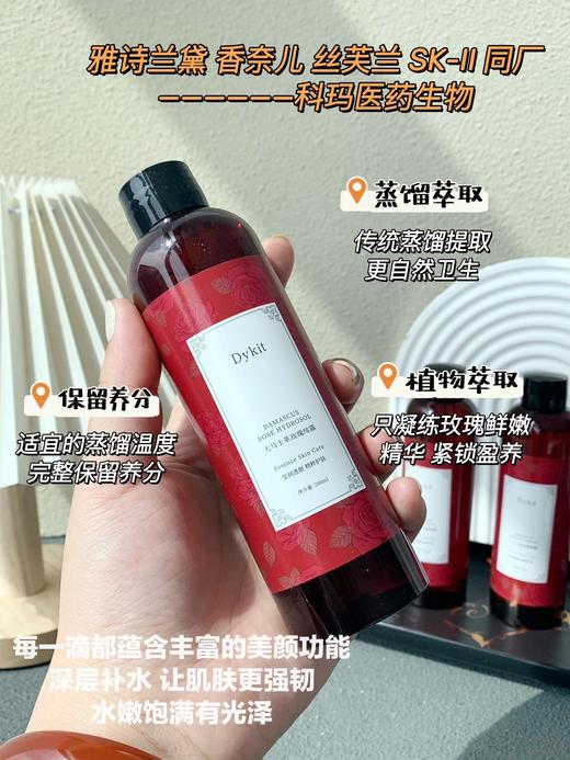 【韩国Dykit大马士革玫瑰纯露】选用世界公认的优质玫瑰品种“花中皇后”—保加利亚大马士革玫瑰 商品图6