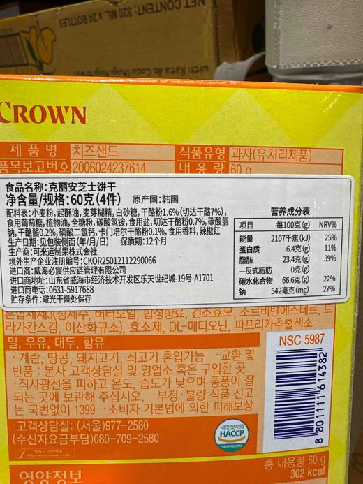 可拉奥小芝士夹心饼干60g 商品图5