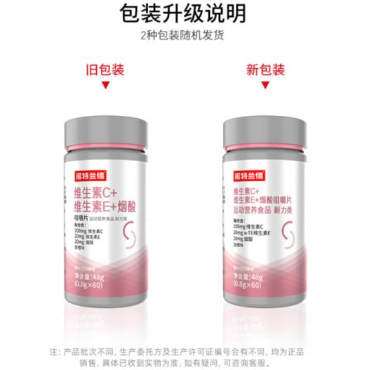 【小米专属】诺特兰德女士多维维生素 维E+维C+烟酸 60片*4瓶 商品图4
