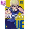 【中商原版】漫画 蓝色监狱 BLUE LOCK 23 金城宗幸 野村优介 讲谈社 ブルーロック 蓝色禁区 洁世一 日文原版漫画书 商品缩略图0