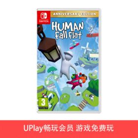 【畅玩卡可租】二手Switch游戏 人类一败涂地 跌落梦境 纪念版 中文版