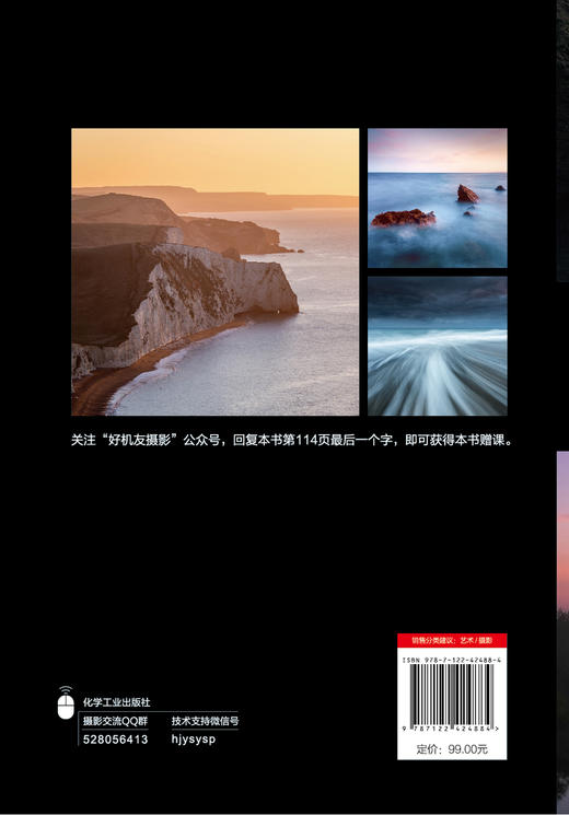 尼康 Z6Ⅱ/Z7Ⅱ摄影与视频拍摄技巧大全 商品图1