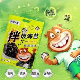 高钙高蛋白！【海狸先生★拌饭海苔】即食拌饭海苔碎 添加DHA藻油 搭配鳗鱼饭绝绝子 128g*2袋