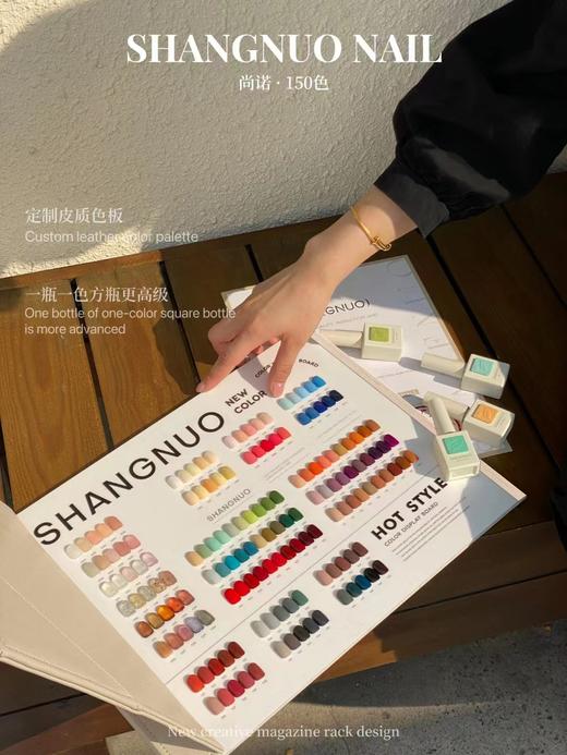 【秒杀价】尚诺150色 商品图1