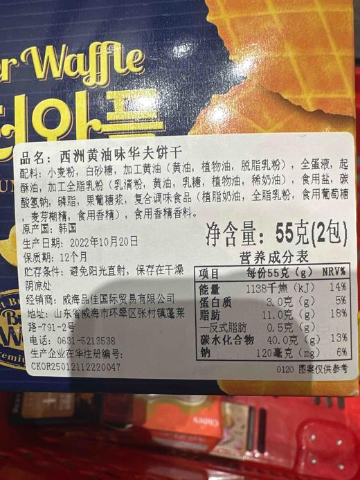 西洲黄油味华夫55g 商品图5
