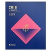 【预定】全年邮票大版年册 中国集邮官方册 商品缩略图7