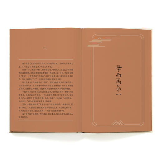 《日读论语》【赠高清壁画图随机1本】 商品图5