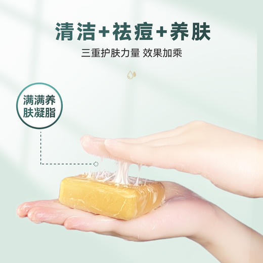 药食同源成分安心养肤栀子祛痘冷凝洁面皂 商品图5
