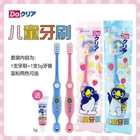 【品牌直发】特价：日本进口Sunstar盛世达GUM皓乐齿Do Clear宝宝儿童软毛牙刷牙膏套装