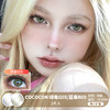 Cococon / 绿毒G05/蓝毒B05 / 美瞳年抛 / 14.0mm / 微小扩瞳虹膜显色混血款 商品缩略图0